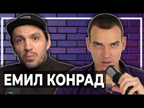 Видео: Емил Конрад при Любо Жечев