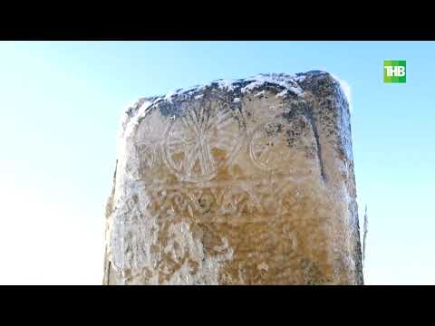 Видео: История, которую нам не рассказывают: древний город Калюш в Чистопольском районе Татарстана