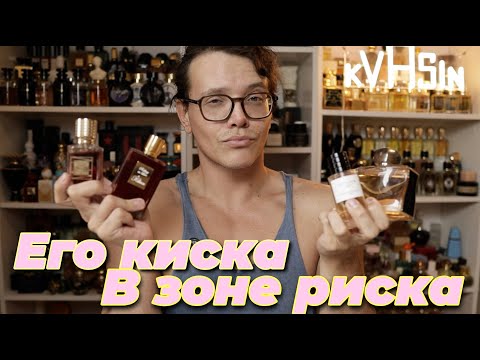 Видео: У НЕГО ВСТАНЕТ, от ТВОЕГО ШЛЕЙФА