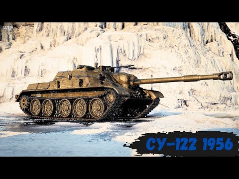 Видео: #shorts 🔥СУ - 122 1956 - Розыгрыш 500р. за подписку (условия в описании)🔥#wot #мир_танков