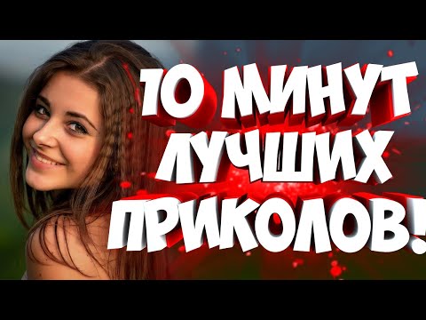 Видео: FUNNY MOMENTS | 😂 ЛУЧШЕЕ ЗА АВГУСТ | НОВЫЕ ПРИКОЛЫ | ЗАСМЕЯЛСЯ - ПОДПИСАЛСЯ #47