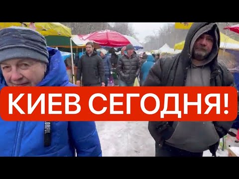Видео: Украина 14 декабря! МОРОЗЫ! СПАСАЕМСЯ! ОЧЕРЕДИ! Что творится в Киеве сегодня!?