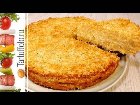 Видео: Пирог из Овсяных Хлопьев с Яблоками ЗА 10 МИНУТ + Выпечка