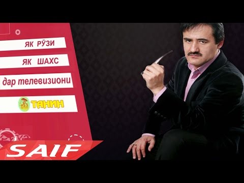 Видео: Як рузи Хасани Камол