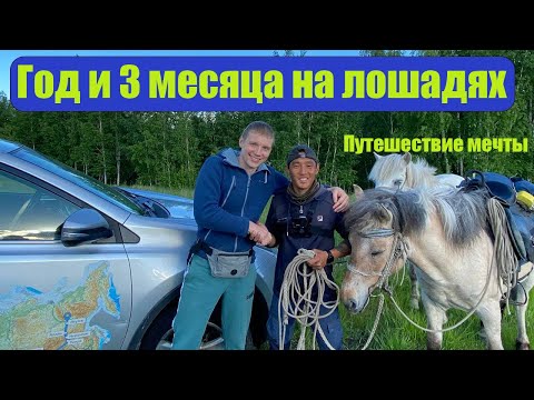 Видео: Встретились две родственные души. Путешествие Дугуйдана с Полюса Холода.