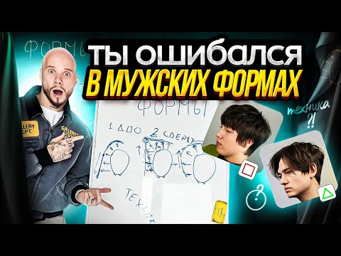 Видео: Формы мужских стрижек, что они дают и в чем разница