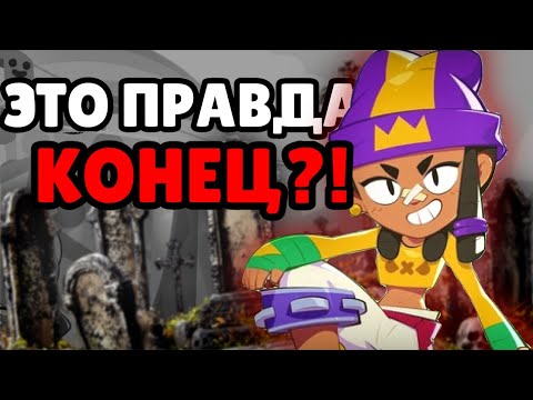 Видео: Что ждет бравл дальше? 