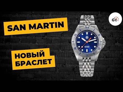 Видео: Китай отправляет конкурентов в школу / San Martin SN0044-G-B