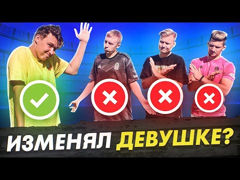 Видео: Я НИКОГДА НЕ.. | ЖЕСТКИЕ ФАКТЫ