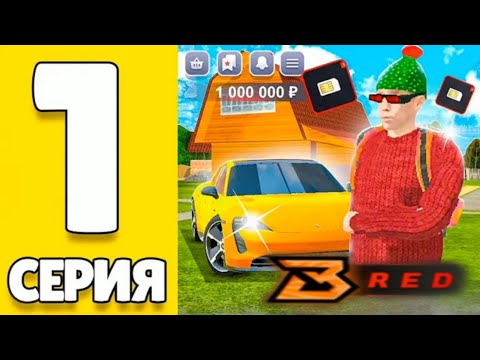 Видео: ПУТЬ БОМЖА НА BLESS RUSSIA #1  ЗАЛЕТЕЛ НА НОВЫЙ СЕРВЕР? 