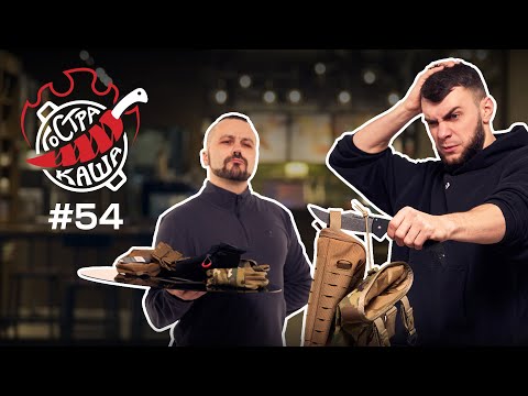 Видео: Ножові підсумки року | Подкаст Гостра Каша №54 | Розіграш ножів