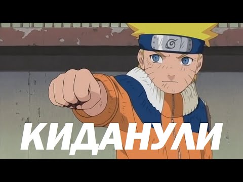 Видео: Как Хирузен кинул Наруто l Обзор Экзамена на Чунина (ч.3)