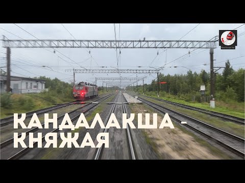 Видео: Кандалакша - Княжая (Окт ж.д., РЖД)