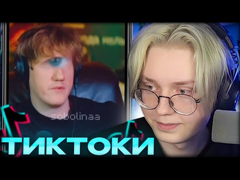 Видео: ДРЕЙК СМОТРИТ - ПОДБОРКА МЕМОВ ИЗ ТИКТОКА С 89-ЫМ СКВАДОМ #49
