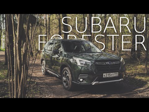 Видео: Subaru Forester / Совершенно универсальный