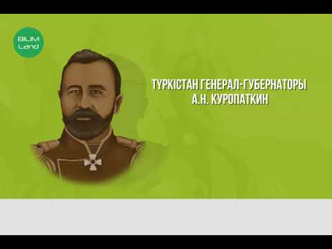 Видео: Қазақстандағы 1916 жылғы ұлт азаттық көтеріліс1