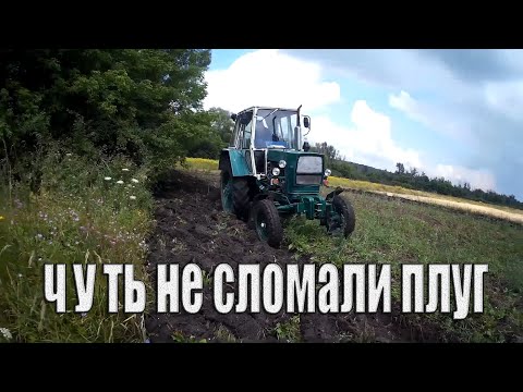 Видео: Пахота! ЮМЗ-6 поднимает целину!