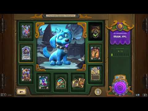 Видео: Псартас. Ярмарка Новолуния в Хартстоун