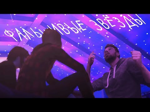 Видео: ФАЛЬШИВЫЕ ЗВЁЗДЫ - Life is Strange: Before the Storm Episode 3 #1