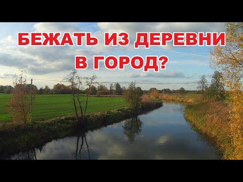 Видео: ЖИЗНЬ В ДЕРЕВНЕ/А ПРАВИЛЬНО ЛИ ЖИВЁМ?/НОВОСТИ ПРО РЕМОНТ