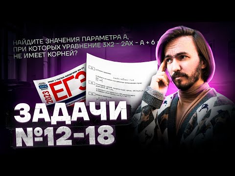 Видео: Все про вторую часть профильной математики ЕГЭ | Умскул