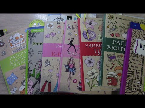 Видео: ЧЕЛЛЕНДЖ 48 ЧАСОВ РАСКРАШИВАЕМ КНИЖКИ МАЛЫШКИ