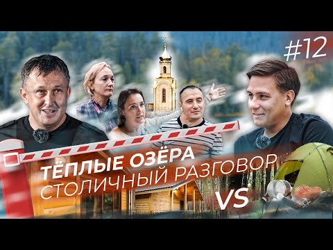 Видео: "Горячая" тема "Теплых озер": в чем суть петиции и нужно ли сносить шлагбаум?