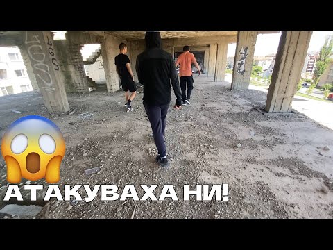 Видео: Влезнахме в ИЗОСТАВЕНА СГРАДА и стана ТОВА... 😱