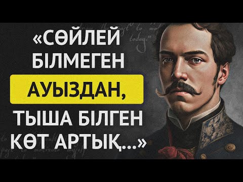 Видео: 😱ҚАЗАҚТАРДЫҢ ТЫЙЫМ САЛЫНҒАН МАҚАЛДАРЫ ТАБЫЛДЫ!