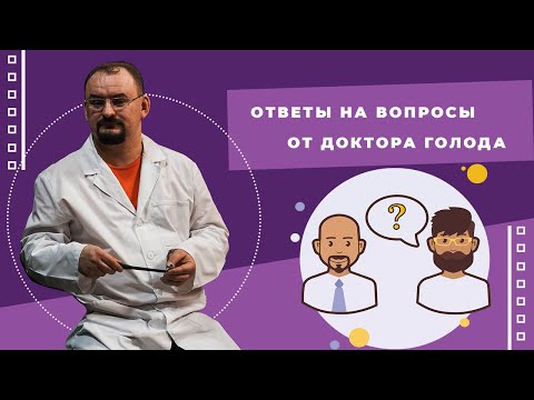 Видео: Ответы на вопросы по теме "Позвоночник"