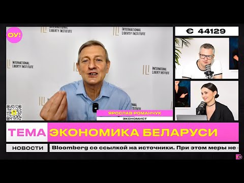 Видео: РОМАНЧУК, ХАЛИП: в Беларусь срочно прибыл из Китая Ли Си, Эстония созвала Совбез ООН | Обычное утро