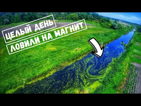 Видео: СКОЛЬКО МОЖНО ЗАРАБОТАТЬ С ПОИСКОВЫМ МАГНИТОМ ЗА ОДИН ДЕНЬ