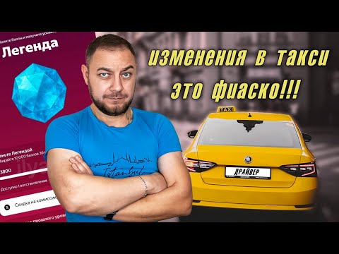 Видео: ШОК! Новые уровни лояльности: Итоги октября в такси!