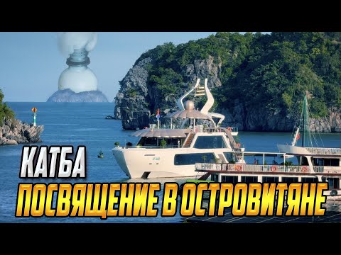 Видео: ПОСВЯЩЕНИЕ В ОСТРОВИТЯНЕ - В ОЖИДАНИИ ШТОРМА (часть 12)