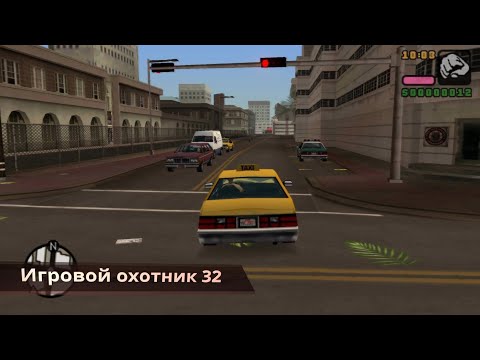 Видео: Игровой охотник 32