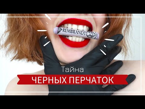 Видео: СЕКРЕТЫ ПАСТЕЛИ ДЛЯ НАЧИНАЮЩИХ