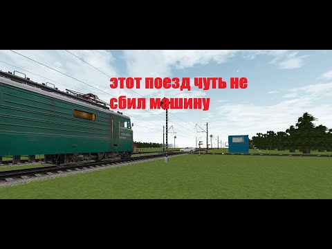 Видео: на дпп 7 км чуть не случилась авария работаю дежурным по переезду
