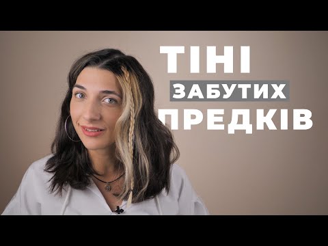 Видео: Коцюбинський. Тіні забутих предків. Короткий сюжет
