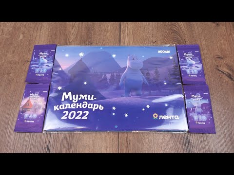 Видео: ЛЕНТА Муми трогательная зима 2. Обзор журнала и первые наклейки