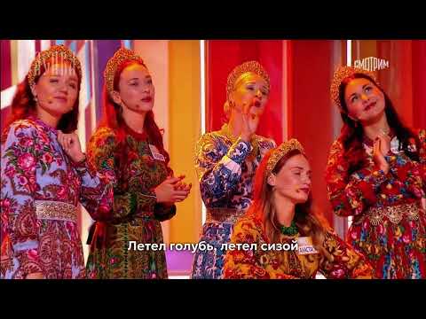 Видео: "Летел голубь" - исполняет фолк-группа "КРАСИВА" в телепередаче "100к1"