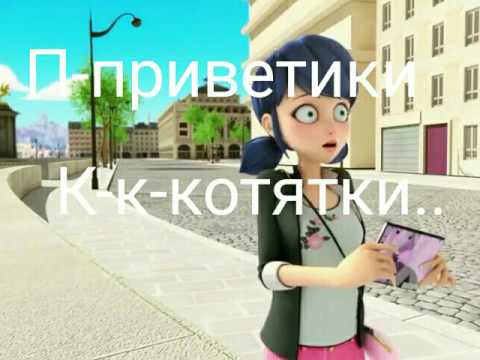 Видео: Комикс Леди баг и Супер кот “Злая любовь" 5 Часть