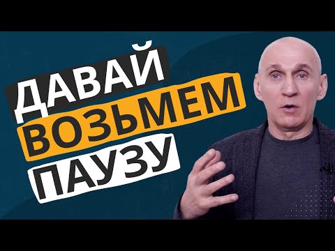 Видео: 6 самых критических ошибок во время паузы! Как себя вести, чтобы поскорее сойтись?
