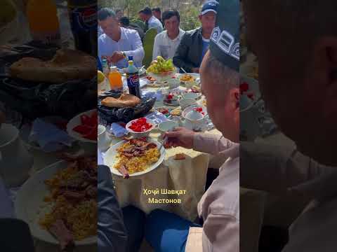 Видео: Марди Майдон  Ҳоҷй Шавқат Мастонов / Бо шумост.  Оши наҳор. Ш.  Самарқанд.  Деҳаи  гулистон