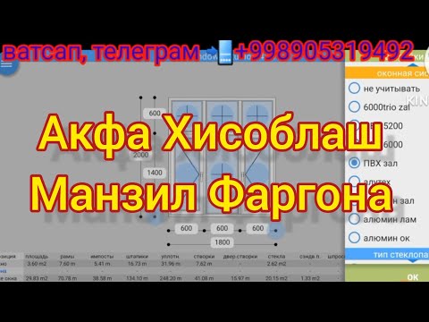Видео: акфа ром нархлари 2023 | акфа хисоблаш