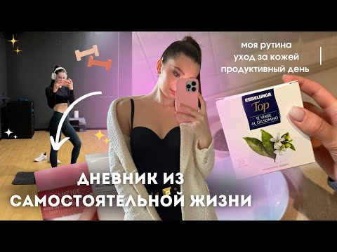 Видео: Дневник из Жизни Одной | Упражнения от отеков, что я ем, тренировка в зале и моя рутина