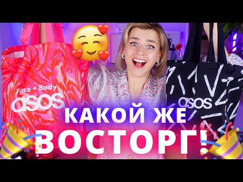 Видео: НЕРЕАЛЬНО КРУТЫЕ БЮДЖЕТНЫЕ АДВЕНТ КАЛЕНДАРИ ASOS! | Как это дарить?!