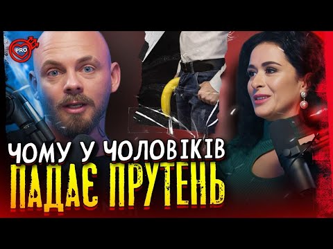 Видео: Що робити, щоб стояв у кожній хаті. Як підвищити потенцію та покращити ерекцію. 18+