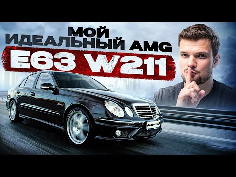 Видео: Mercedes-Benz E63 из 2007: Авто для души — лучшая инвестиция? Как вырос рынок Янгтаймеров в 2024?