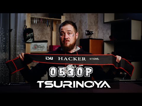 Видео: Tsurinoya Hacker S732ML. Обзор после года использования.