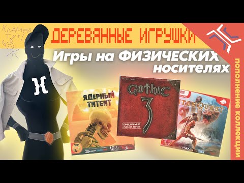 Видео: Покупка дисков с играми на Авито